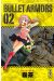 Bullet Armors tome 2