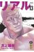 real tome 13