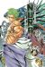 Nura le seigneur des Yokai tome 22