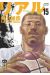 Real tome 15
