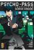 Psycho-Pass inspecteur Shinya Kôgami tome 1