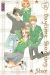 Daytime shooting star tome 12