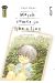 March comes in like a lion tome 5