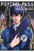 Psycho-pass - inspecteur Shinya Kôgami tome 6