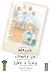 March comes in like a lion tome 10