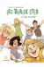 Les beaux étés tome 1 (48h BD 2019)