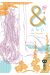 & (And) par Mari Okazaki tome 5