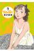 Yawara ! tome 5