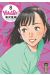 Yawara ! tome 8