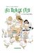 Les beaux étés tome 6