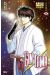 Gintama tome 74