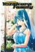 Mission - yozakura family tome 12