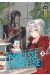 Princesse puncheuse tome 3