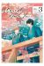 I cannot reach you tome 3
