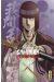 Gamaran - le tournoi ultime tome 20