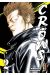 Crows tome 2