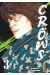 Crows tome 3