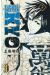 Samurai deeper Kyo - star edition tome 2