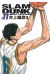 Slam dunk - deluxe tome 11
