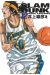 Slam Dunk - deluxe tome 12
