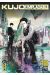 Kujô l'implacable tome 12