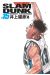 Slam Dunk - deluxe tome 15