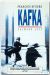 kafka