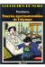 Tous les spermatozoïdes de l'olympe
