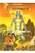 Vic Voyage (Une aventure de) tome 2 - Eldorado: A la recherche d'Agharta (éd. 1985)