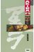 akira tome 11 - chocs