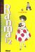 ranma 1/2 tome 6 - l'ancêtre