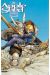 appleseed tome 3