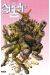 appleseed tome 4