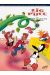 zig et puce tome 6 - zig et puce contre le legume boulimique