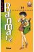 ranma 1/2 tome 14 - le graffiti mystèrieux