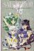 Sailor moon tome 14 - le royaume élusion