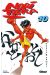 noritaka tome 10