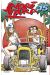 noritaka tome 15
