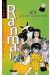 ranma 1/2 tome 23 - un piège tentaculaire