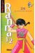 ranma 1/2 tome 26 - le pays des géants