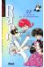 ranma 1/2 tome 27 - la grotte de la séparation