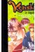 kenshin le vagabond tome 14 - l'heure de tenir ses promesses