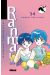 ranma 1/2 tome 34 - combat de filles