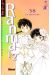 ranma 1/2 tome 38 - le mariage