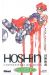 hôshin l'investiture des dieux tome 5