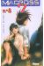 macross 7 trash tome 8