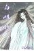 shirahime-syo