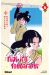 niji-iro tohgarashi tome 6