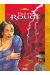 poème rouge tome 3 - éloa