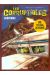 les corruptibles tome 3 - loopings